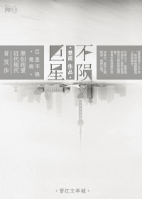 无翼鸟口工漫画