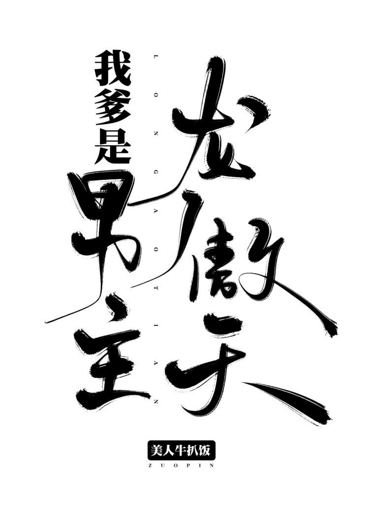 陆云我的七个女神姐姐小说免费阅读