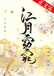 桃花交易手机在线观看