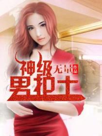 墨韵社女神妲己与尤斯视频