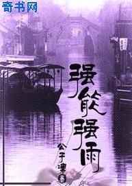 《卿本佳人》