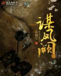 花火劈开腿让博人桶