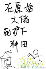 校长张斌的风流艳史全