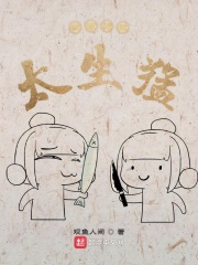 王雨纯多大送的一血