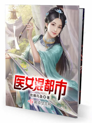 艳俾桃儿第九章高h
