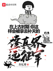 志明与春娇粤语