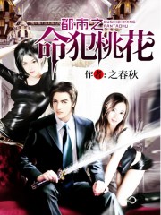 苏家有女国防生txt