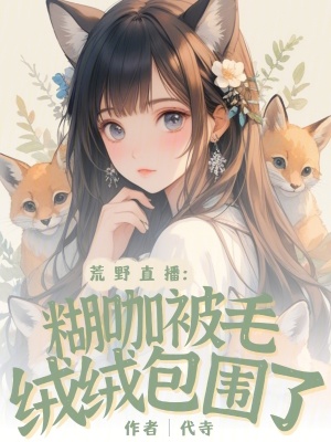 大内密探零零性