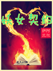孔云龙扒马褂无删减视频