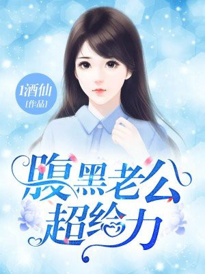 千山暮雪番外