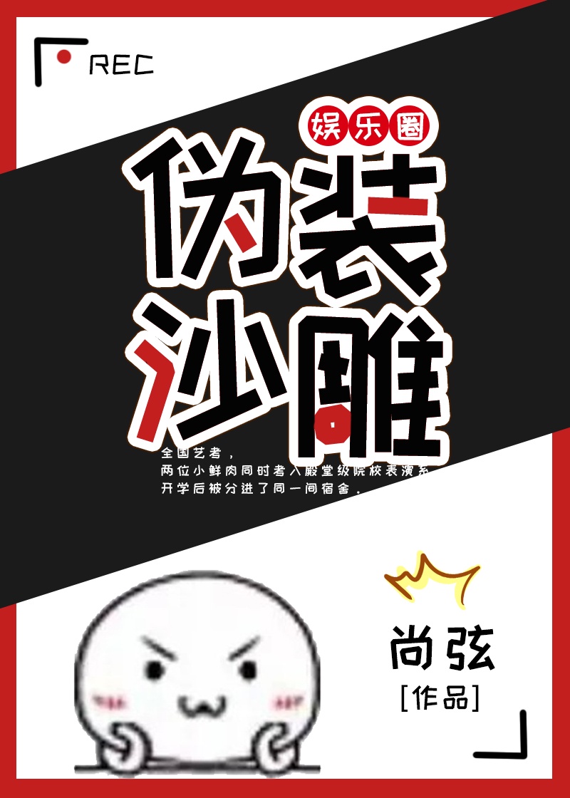 熊熊棒棒团