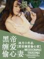 刘玥在线