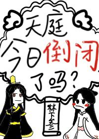 黄月英无惨