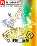 你乖乖的[电竞]