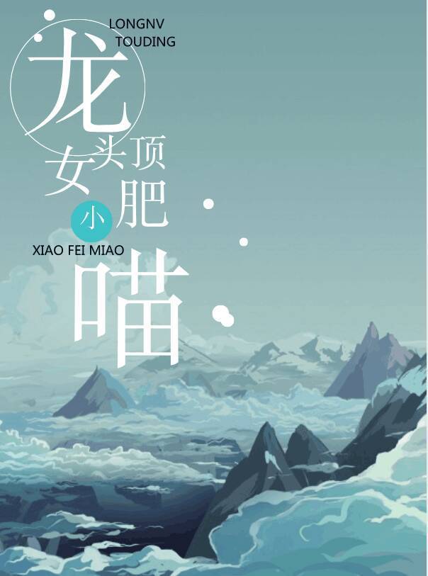 火烧岛粤语