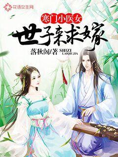 美人为馅顾然