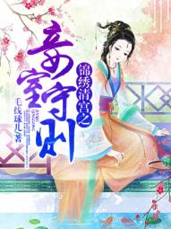 藏凤阁