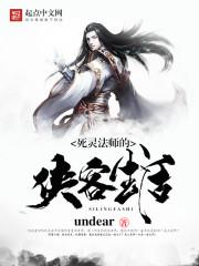 彭祖御女术