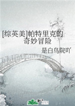 我的禽兽生涯刘一根