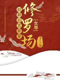 八重神子享受翻白眼流口水视频