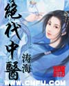 脔仙