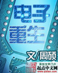 电台女诗岚第1到4部分