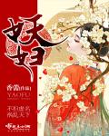 莫待无花空折枝全文免费阅读