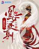 风流杨门女将十大名器txt