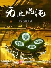 禁忌h文