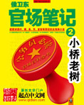 蜘蛛搜索引擎
