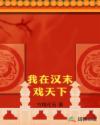 只为那一刻与你相见