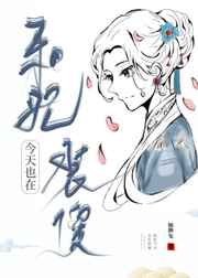 公系大炕上