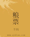满天繁星国语版21集