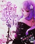 清冷受