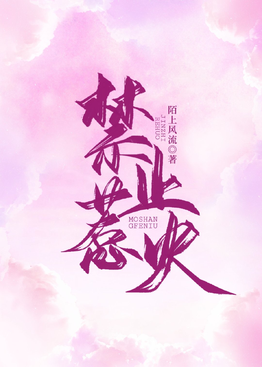 娇妻的故事小爱6续写