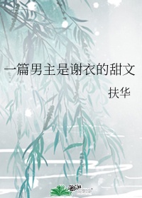 午夜末班车电影完整版