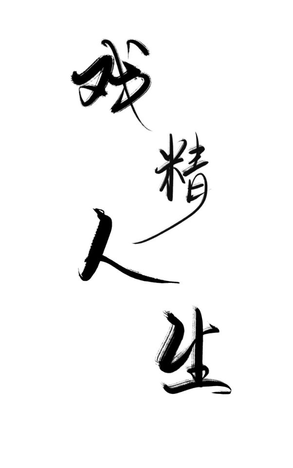 想让你我嗯嗯嗯啊动态图