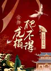 五十度黑未删减