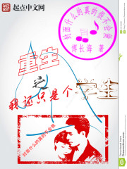 锅炉房大战校花蓝诗曼