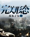 喜欢我撞到这个点吗