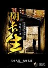 寂静岭6