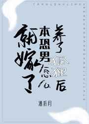 男生把自己的qq放入女生的qq免费视频