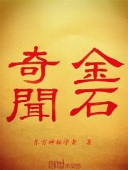 国产精品私人玩物在线观看