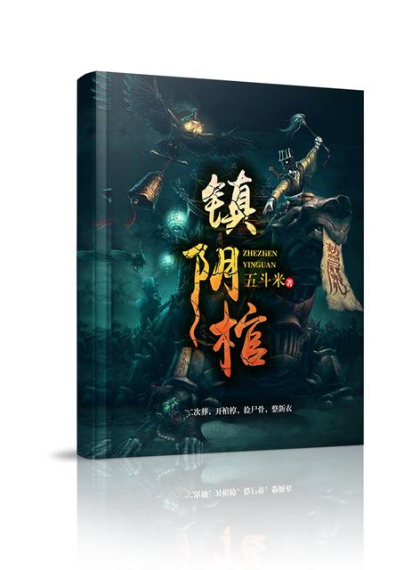 金福珠
