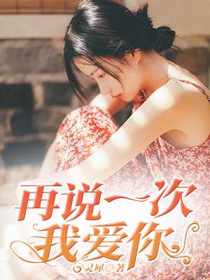 误入歧途马强苏玥