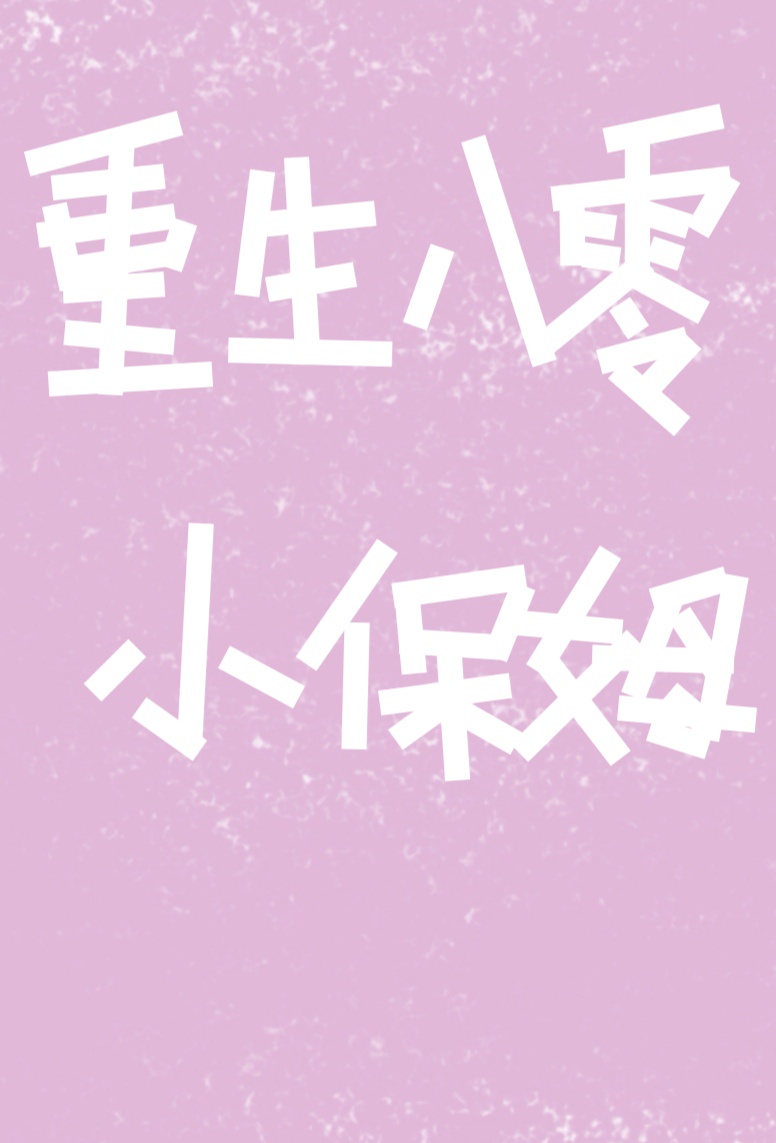 兔宝宝直播下载