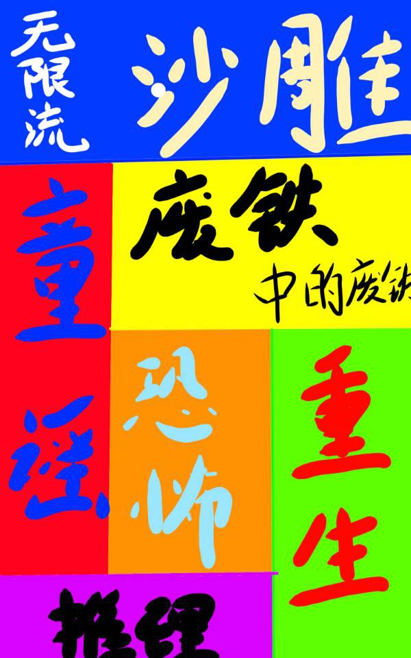 且听风鸣