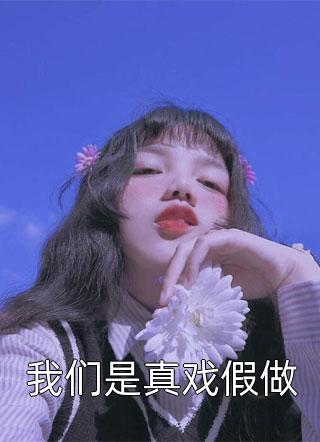 横行时空的倒爷