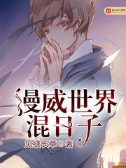 我的老师我的女奴静怡