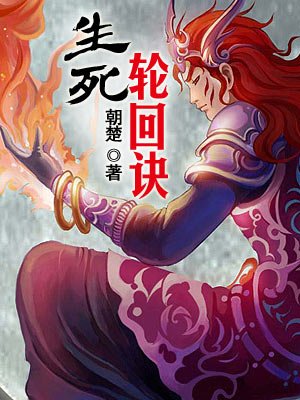 合金装备和平行者
